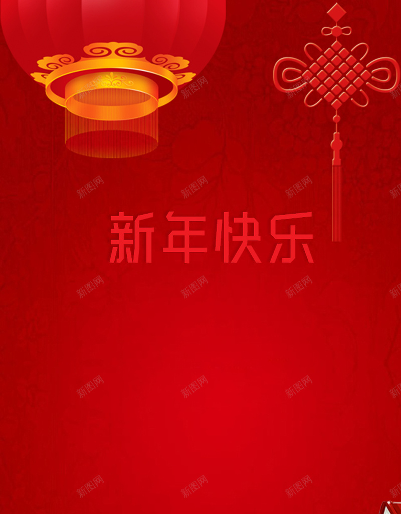 中国风红色新年喜庆背景psd设计背景_88icon https://88icon.com 中国风 红豆 喜庆背景 新年 新年背景素材 红灯笼 中国结 家家户户 闹新年