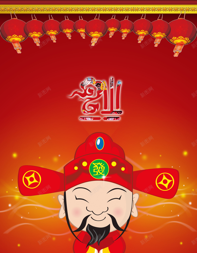 红色财神背景素材psd设计背景_88icon https://88icon.com 淘宝促销海报 红色 灯笼 卡通 童趣 财神 手绘