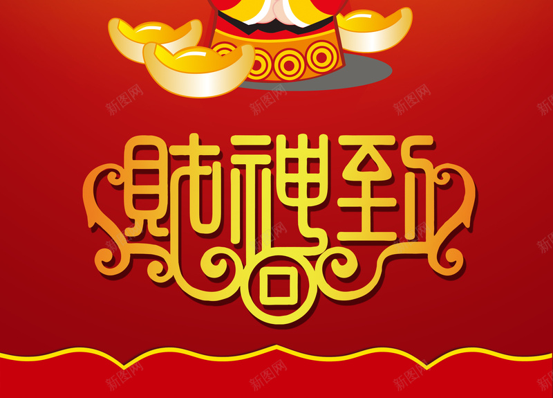 红色财神背景素材psd设计背景_88icon https://88icon.com 淘宝促销海报 红色 灯笼 卡通 童趣 财神 手绘