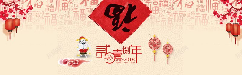 简约中国风2018PSD分层banner背景