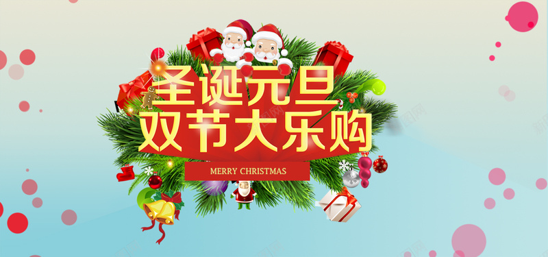 圣诞节海报psd设计背景_88icon https://88icon.com 圣诞节元素 圣诞元旦 圣诞老人 圣诞节 铃铛 圣诞元旦模板下载 圣诞元旦双节庆 元旦 圣诞元旦大放价 海报banner 卡通 童趣 手绘
