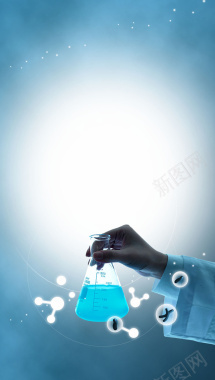 化学实验创意科技蓝色背景