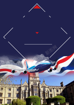 出国游学创意英国留学旅游宣传海报背景素材高清图片