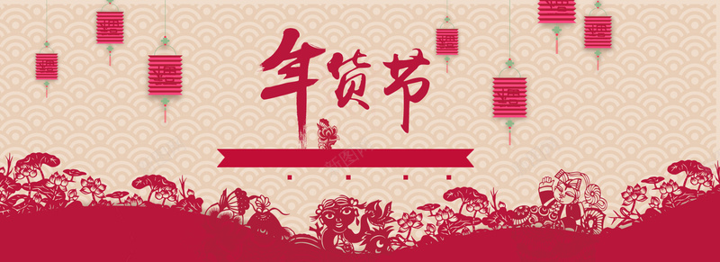 中国风年货节剪影素材背景banner背景