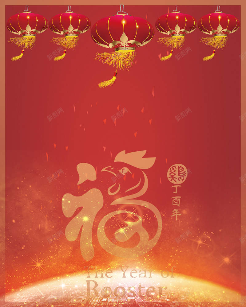 红色炫彩灯笼新年年会除夕背景素材jpg设计背景_88icon https://88icon.com 2017立体字 亮光 喜庆 新年背景 灯笼 热情 璀璨 福字 红色背景 边框 闪光 鸡年