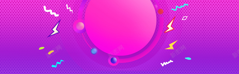 紫色渐变飞溅元素炫酷活动圆圈背景图背景
