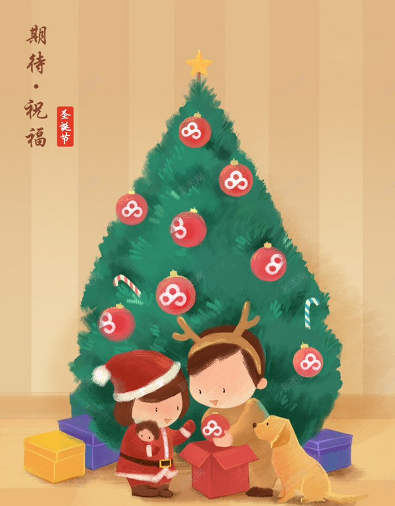 圣诞气氛欢乐元素jpg设计背景_88icon https://88icon.com 圣诞树 兄妹 圣诞 温馨 礼物 开心 卡通 童趣 手绘