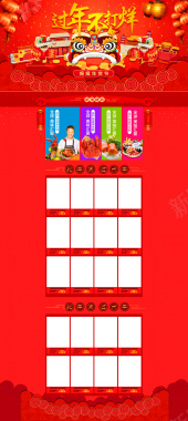红色新年狂欢年货节店铺首页背景背景