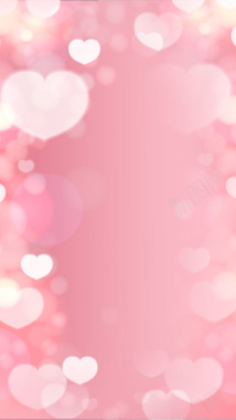 情人节爱心唯美浪漫粉色H5背景素材背景