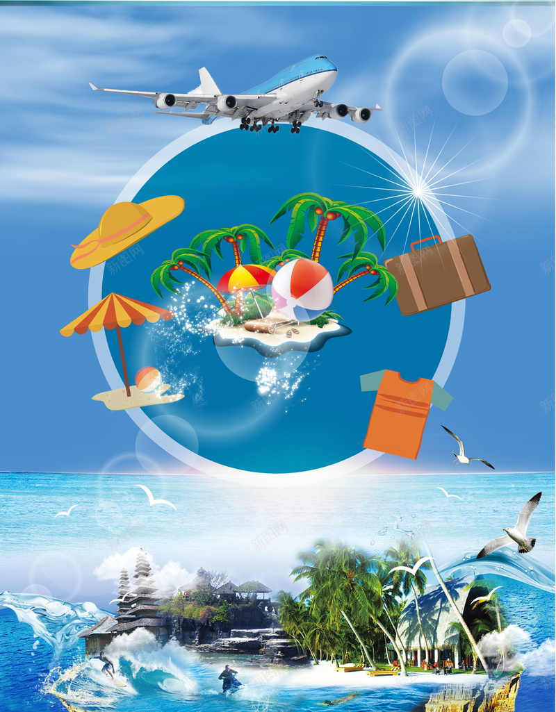 创意海岛旅游海报jpg设计背景_88icon https://88icon.com 夏天 夏季 暑假 暑期 椰树 沙滩 海岛小船 海景 海边 海边风景 游泳圈 蓝色 飞机