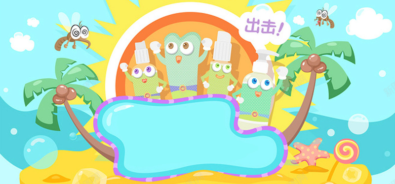 卡通童趣驱蚊背景banner装饰jpg设计背景_88icon https://88icon.com 卡通 童趣 驱蚊 夏日 手绘 背景banner装饰 海报banner