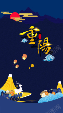 中国风九九重阳节传统节日背景