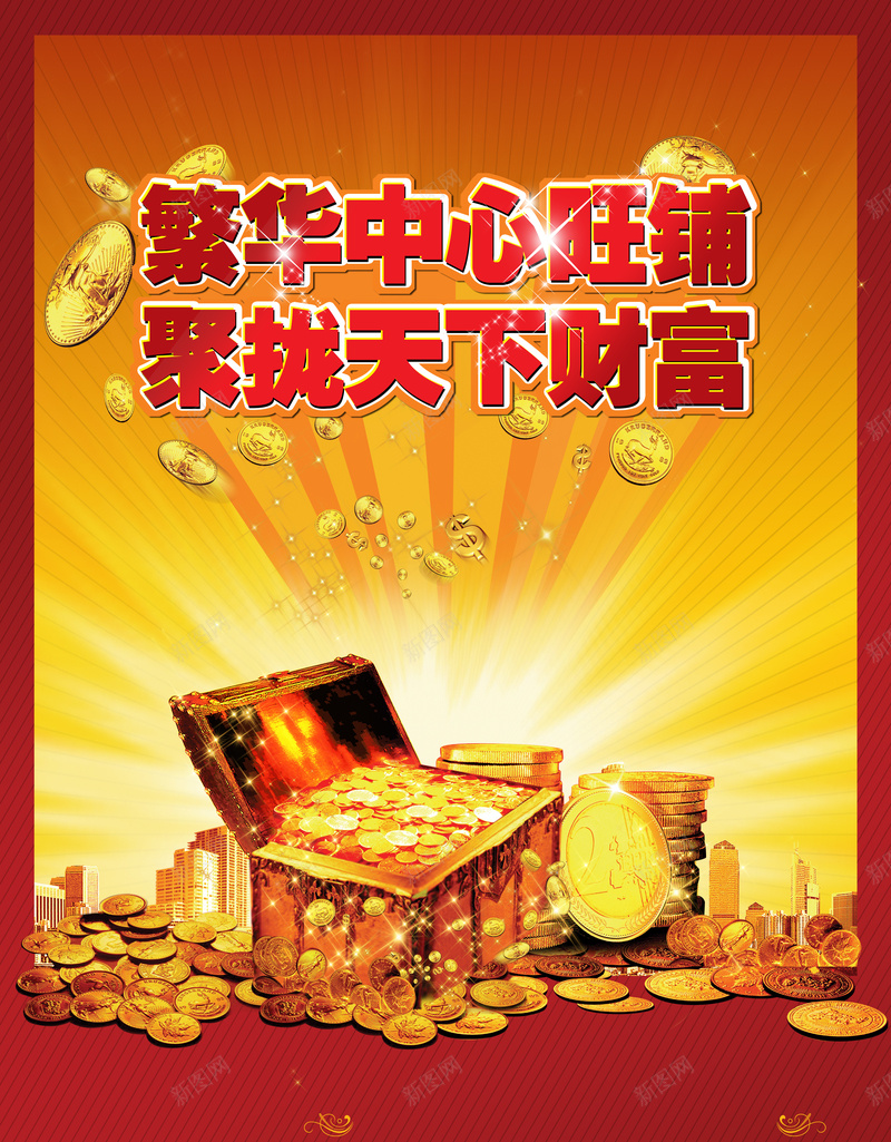 金色金币财富招商广告背景素材psd设计背景_88icon https://88icon.com 开启财富 财富人生 财富广告 金融财富 财富 财富中心 财富之路 招商海报 广告背景 海报背景 激动