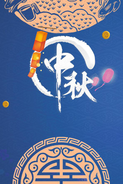 蓝色简约创意中秋节背景素材背景