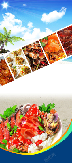 海鲜展架海鲜排档展架背景素材高清图片