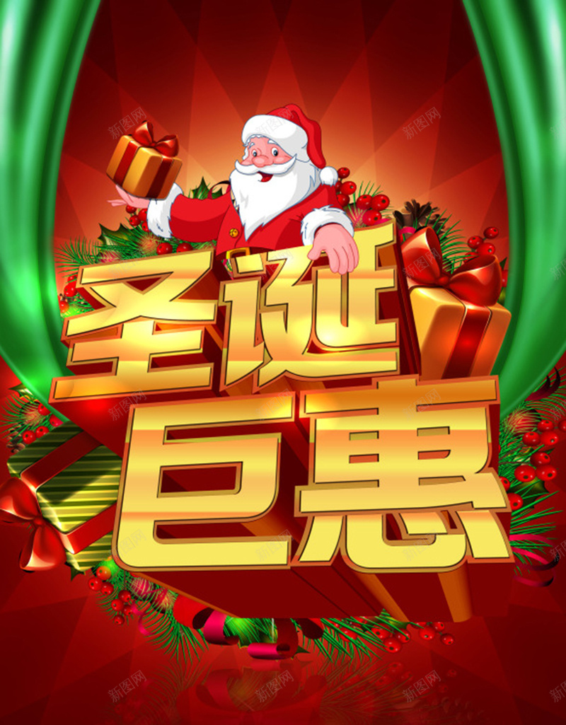 红色圣诞巨惠H5背景元素jpg设计背景_88icon https://88icon.com 圣诞元素 红色背景 背景元素 圣诞节 圣诞 圣诞背景