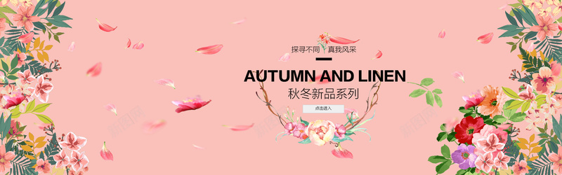 天猫文艺复古电商背景psd设计背景_88icon https://88icon.com 文艺 复古 花瓣 浪漫 梦幻 清新 简约 简洁 电商背景 banner时尚 手绘