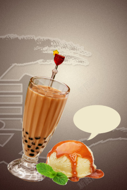 套餐模板奶茶套餐海报背景素材高清图片