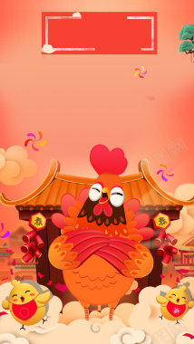 春节红色鸡年卡通H5背景素材背景