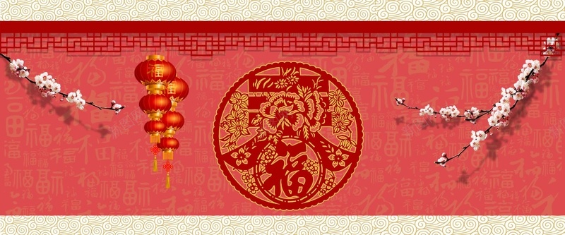 中国风淘宝春节新年bannerpsd设计背景_88icon https://88icon.com 新年 春季 海报 福字 背景 梅花 灯笼 花 中国风 边框