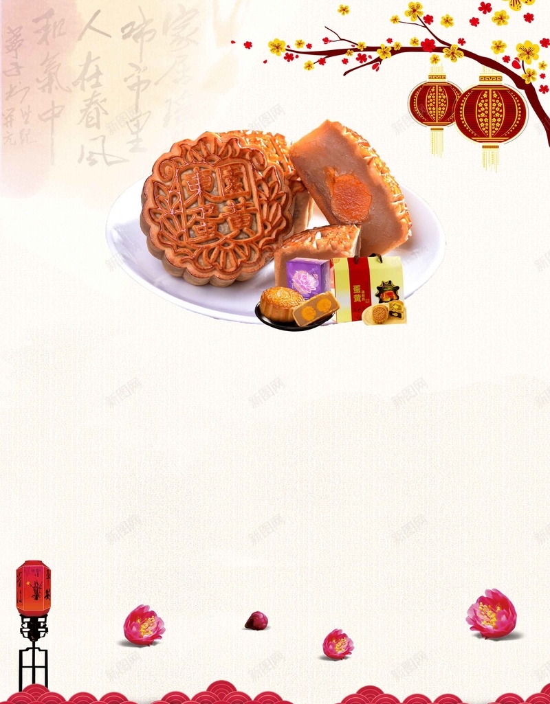 传统中秋节月饼促销海报背景模板psd设计背景_88icon https://88icon.com 传统节日 中秋节 促销 月饼 海报 背景模板 简约 中秋展架 月饼海报 中秋活动 中秋促销