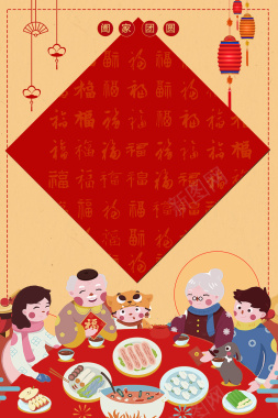 2018年狗年红色中国风春节除夕一家人背景背景