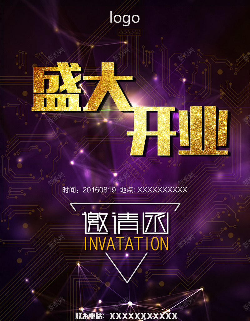 炫酷开业邀请函背景素材psd设计背景_88icon https://88icon.com 炫酷 开业海报 邀请函 背景 素材 字体设计 大气 开心