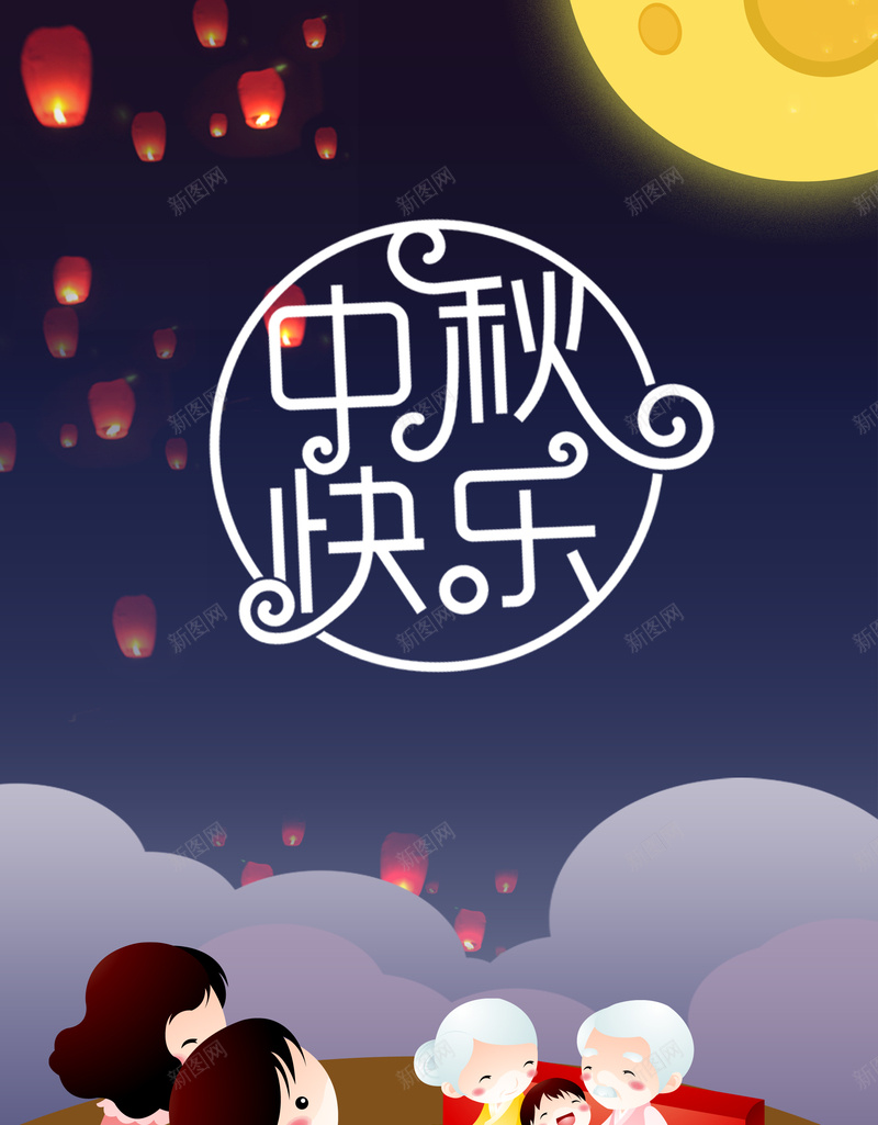 卡通中秋节海报psd设计背景_88icon https://88icon.com 中秋节 节日 狂欢 促销 卡通 房产 花瓣狂欢 童趣 手绘