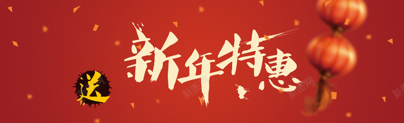 新年背景psd设计背景_88icon https://88icon.com 红色 新年特惠 灯笼 纸屑 海报banner 新年节日促销海报 扁平 渐变 几何