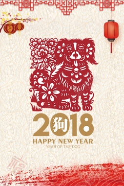中国风2018春节剪纸背景