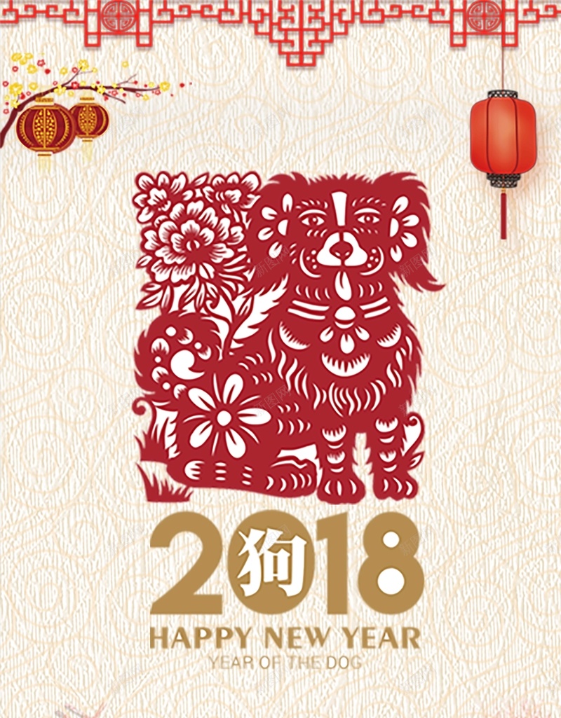 中国风2018春节剪纸jpg设计背景_88icon https://88icon.com 中国风 2018 春节 剪纸 狗年 新春 中国年 灯笼