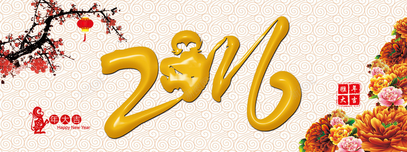 猴年新年2016中国风祥云背景bannerpsd设计背景_88icon https://88icon.com 猴年 新年 2016 中国风 背景 祥云 banner 牡丹 梅花 灯笼 海报banner