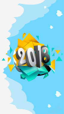 2018年艺术字体蓝色手绘新年快乐海报背景