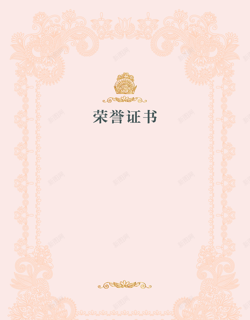 荣誉证书背景素材jpg设计背景_88icon https://88icon.com 内容 奖 欧式 欧式边框荣誉证书模板 花纹 荣誉 荣誉证书 荣誉证书排版 荣誉证书模板图片下载 证书 边框 防伪