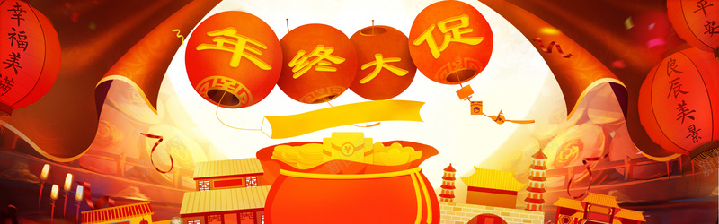 年终大促中国风橙色海报背景背景