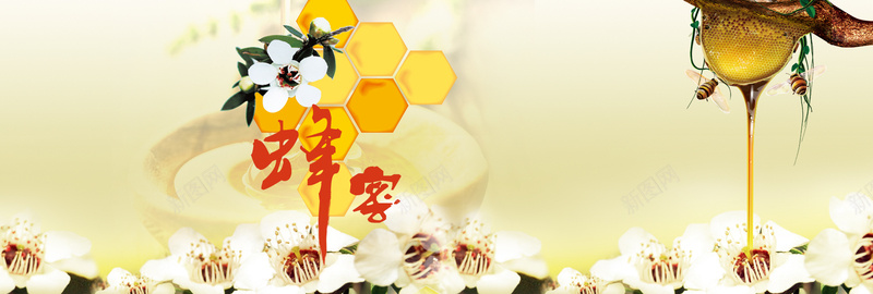 蜂蜜背景jpg设计背景_88icon https://88icon.com 蜂蜜 蜜蜂 黄色 花卉 采蜜 海报banner