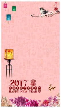元旦快乐鸡年中国风纹理H5背景背景