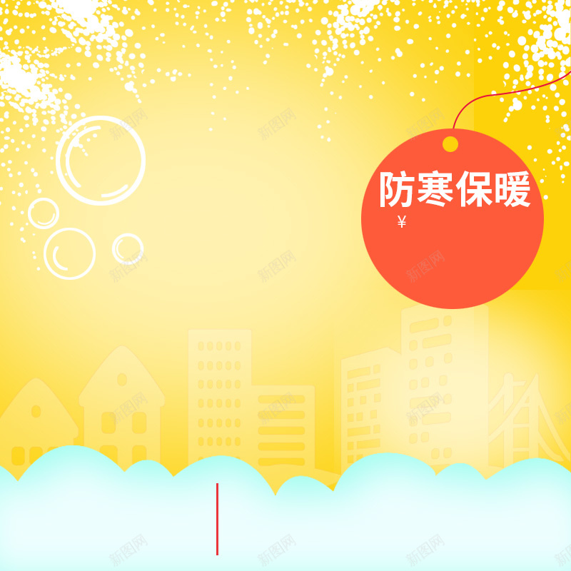 黄色渐变童装冬装PSD分层主图背景素材psd设计背景_88icon https://88icon.com 黄色 雪花 下雪 渐变 童装 童鞋 羽绒服 大衣 裤子 雪地靴 儿童 鞋子 衣服 淘宝 主图 直通车