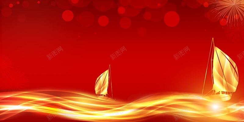 企业公司文化展板背景素材psd设计背景_88icon https://88icon.com 金色帆船 展板 背景 红色 时尚 企业展板 公司文化 公司背景