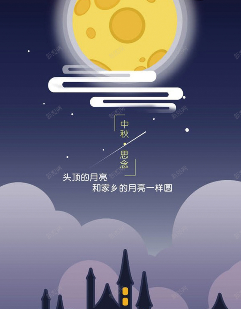 深蓝色中秋月亮星空城市背景图jpg设计背景_88icon https://88icon.com 中秋 卡通 城市温暖 手绘 星云 星海 星空 星际 月亮 深蓝色 漫画 童趣
