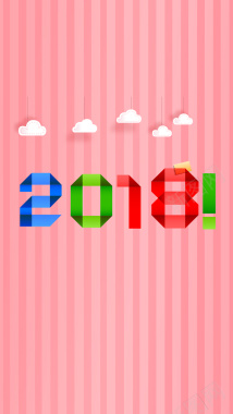 2018粉色条纹扁平云朵新年快乐海报背景