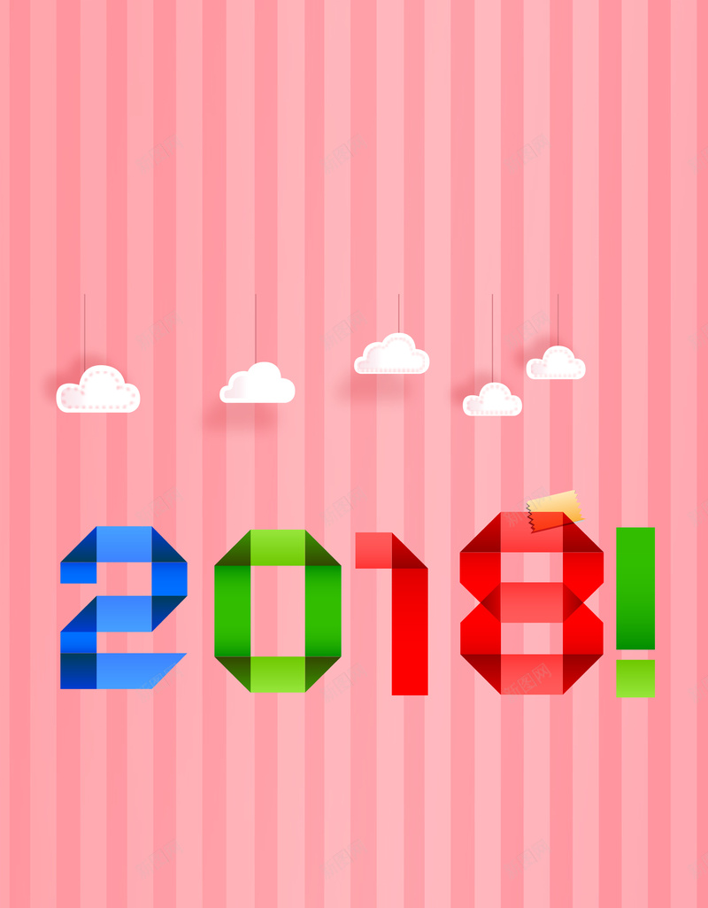 2018粉色条纹扁平云朵新年快乐海报psd设计背景_88icon https://88icon.com 2018 艺术字体 彩色 狗年 立体 云朵 条纹 新年快乐 扁平化