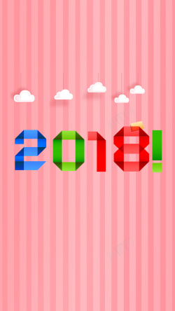 条纹20182018粉色条纹扁平云朵新年快乐海报高清图片