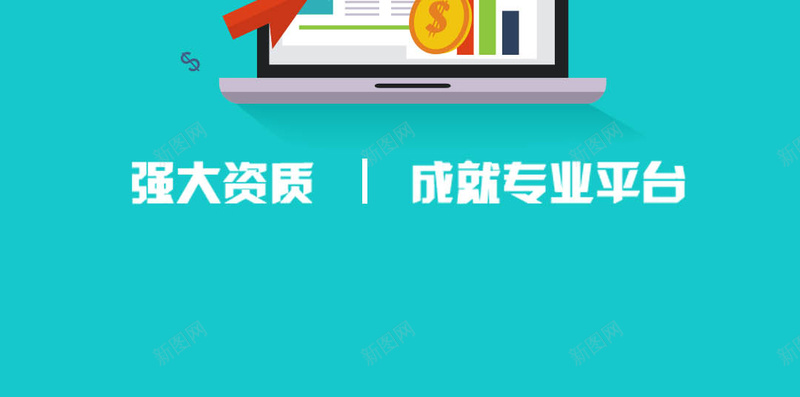 绿色扁平金融理财背景psd设计背景_88icon https://88icon.com 绿色 扁平 金融 理财 电脑 钱币 箭头 线条 H5 h5 蓝色 渐变 几何