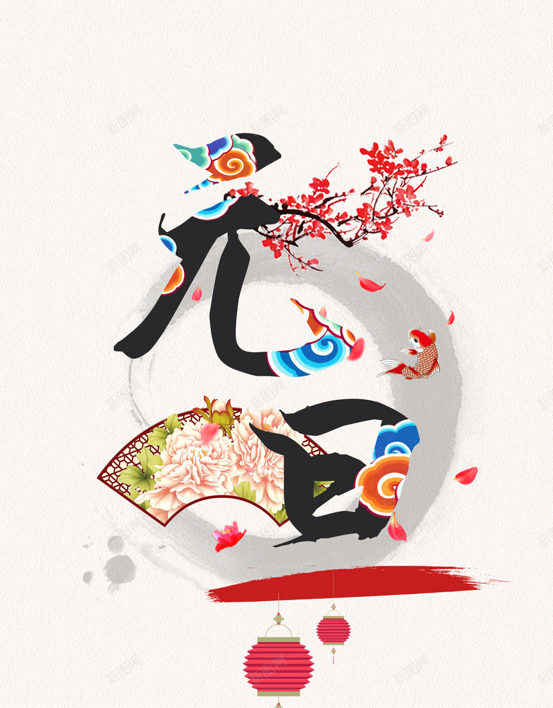 2018狗年元旦白色中国风新年店招灯笼海报jpg设计背景_88icon https://88icon.com 2018狗年 元旦 白色 中国风 新年店招 灯笼 海报背景 梅花 花瓣 简约 新年快乐