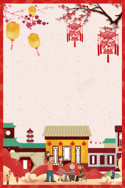 春节初二正月初二回娘家宣传海报高清图片