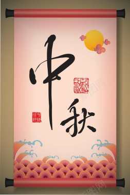 中秋节画卷矢量海报背景