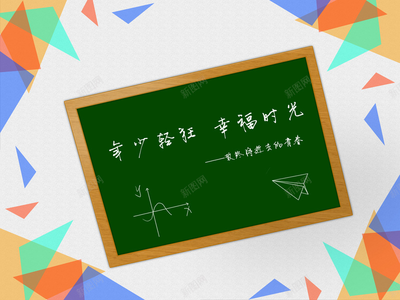 几何图案简约边框平面广告psd设计背景_88icon https://88icon.com 几何图案 平面广告 教育 简约 边框 招生 彩色 科技 商务