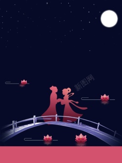 七夕模板下载情人节七夕高清背景高清图片