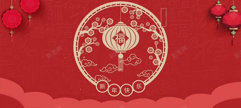 新年福年会简约喜庆海报bannerpsd设计背景_88icon https://88icon.com 大红 灯笼 剪纸 曲线 中国风 新年 福 年会 简约 喜庆 海报 背景 温馨